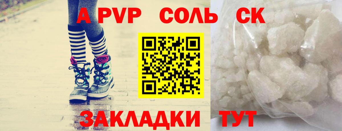Alpha-PVP СК КРИС  Вход с VPN  А ПВП  Alpha PVP СК  Брянск  APVP крисы CK 