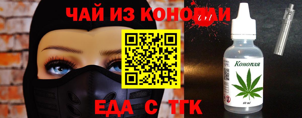 Брянск  Печенье с ТГК конопля  Вход с VPN 