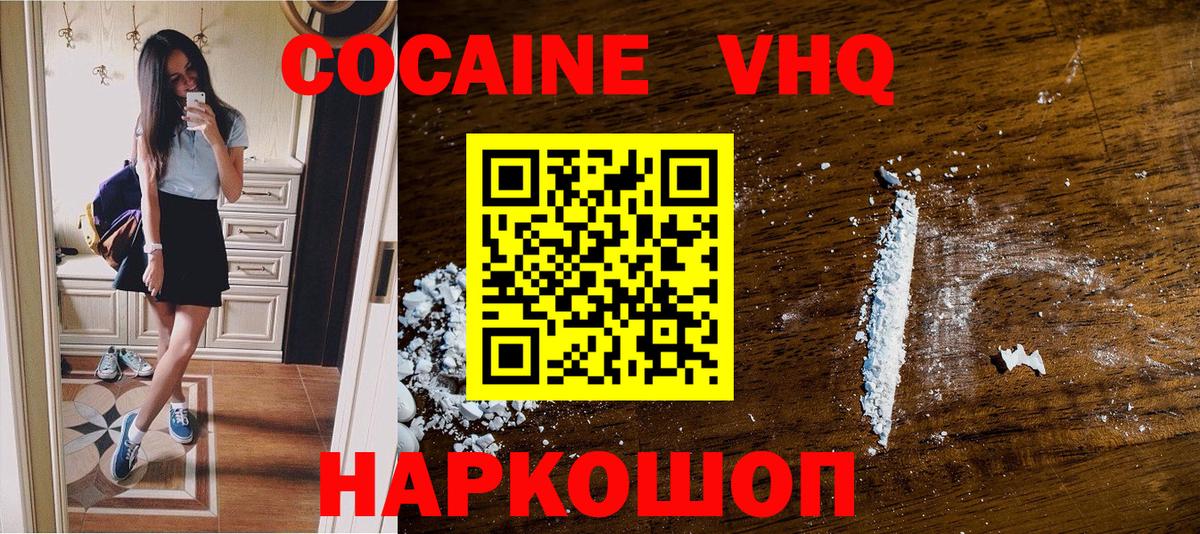 Брянск  Cocaine  сколько стоит  Кокаин Fish Scale  Cocaine FishScale  Вход с VPN 