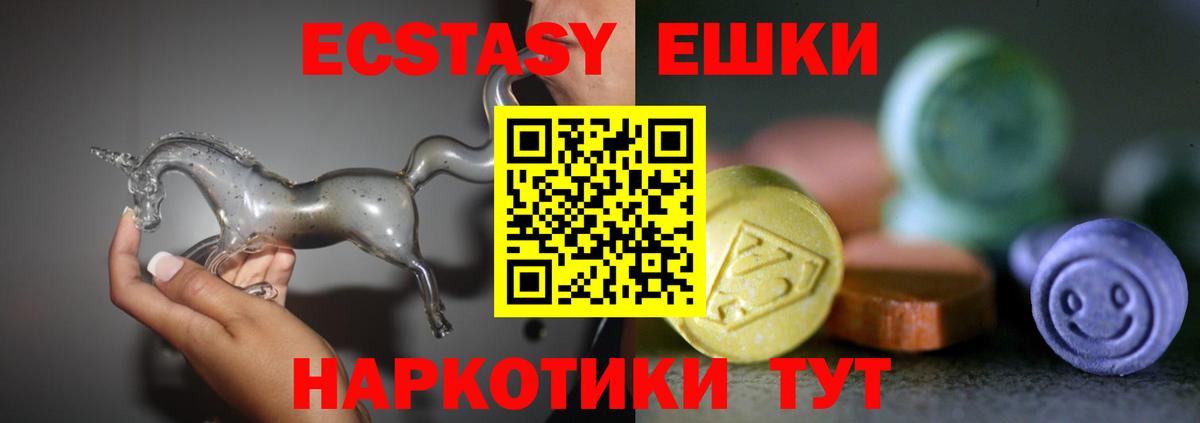 Ecstasy XTC  Экстази  Ecstasy MDMA  Брянск  Вход с VPN 