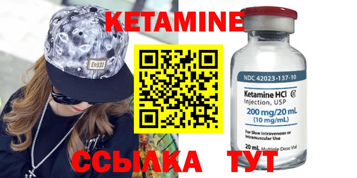 Кетамин ketamine  Вход с VPN  Кетамин VHQ  Брянск 