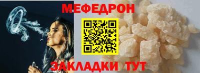 мефедрон мука Апрелевка