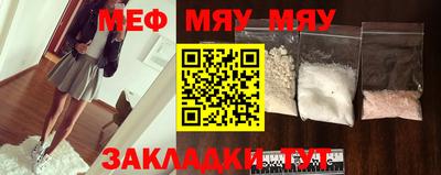мефедрон мука Апрелевка