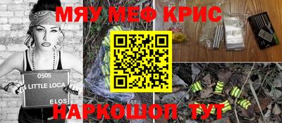 мефедрон мука Апрелевка