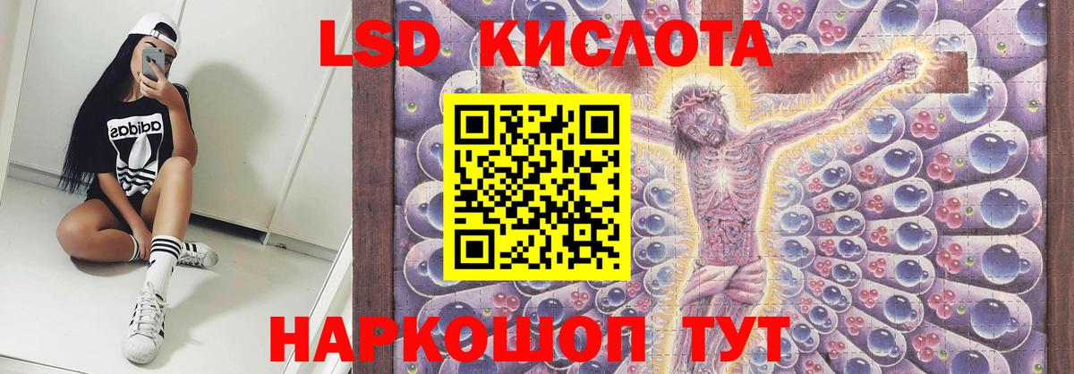 ЛСД экстази ecstasy Брянск