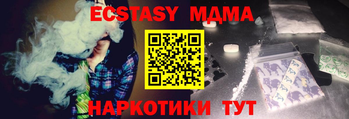 Брянск  МДМА Molly  Вход с VPN  MDMA  MDMA crystal 