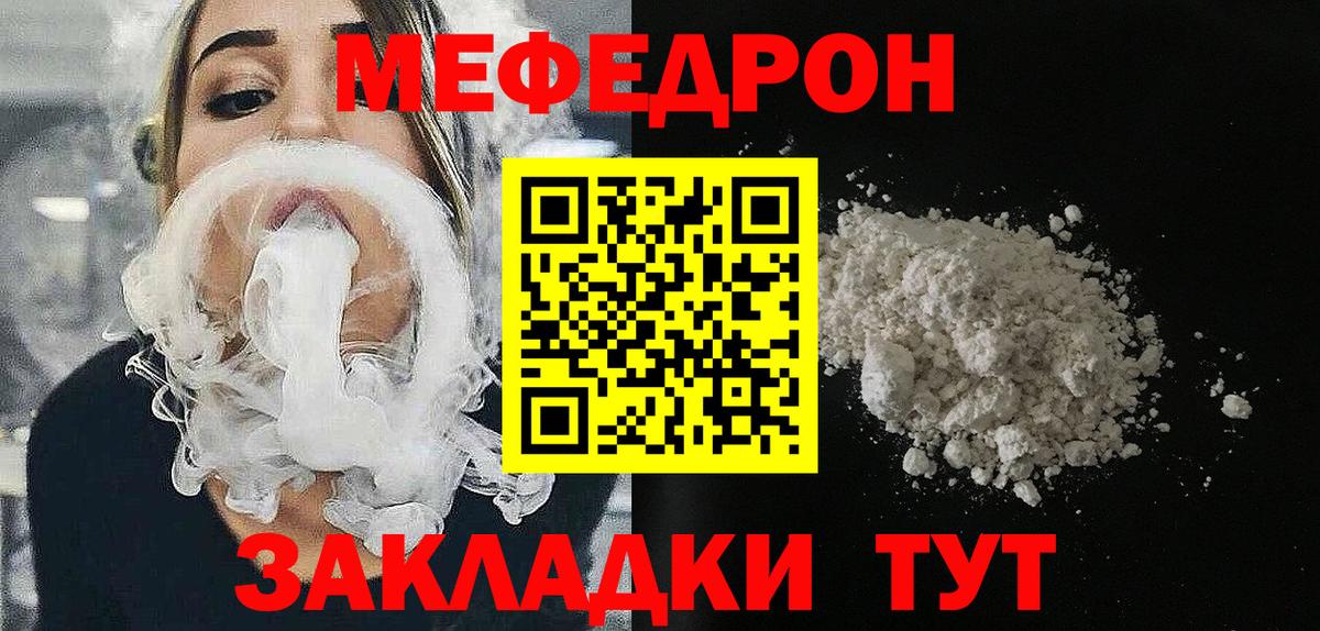Меф кристаллы Брянск