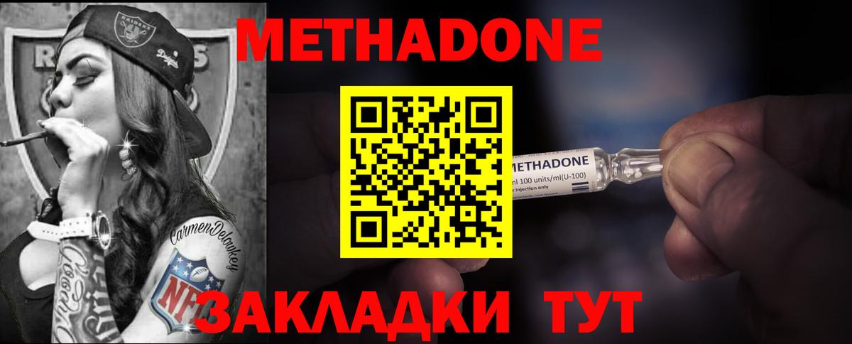 МЕТАДОН VHQ  Вход с VPN  Брянск  МЕТАДОН VHQ 
