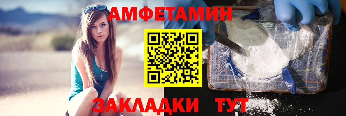 МЕТАМФЕТАМИН кристалл Брянск