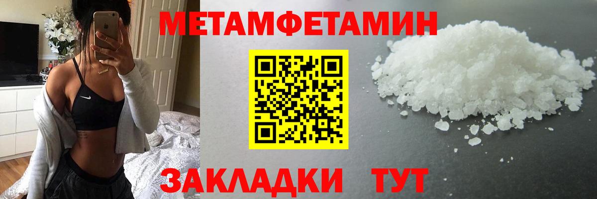 Первитин  Вход с VPN  Брянск  Первитин Декстрометамфетамин 99.9% 