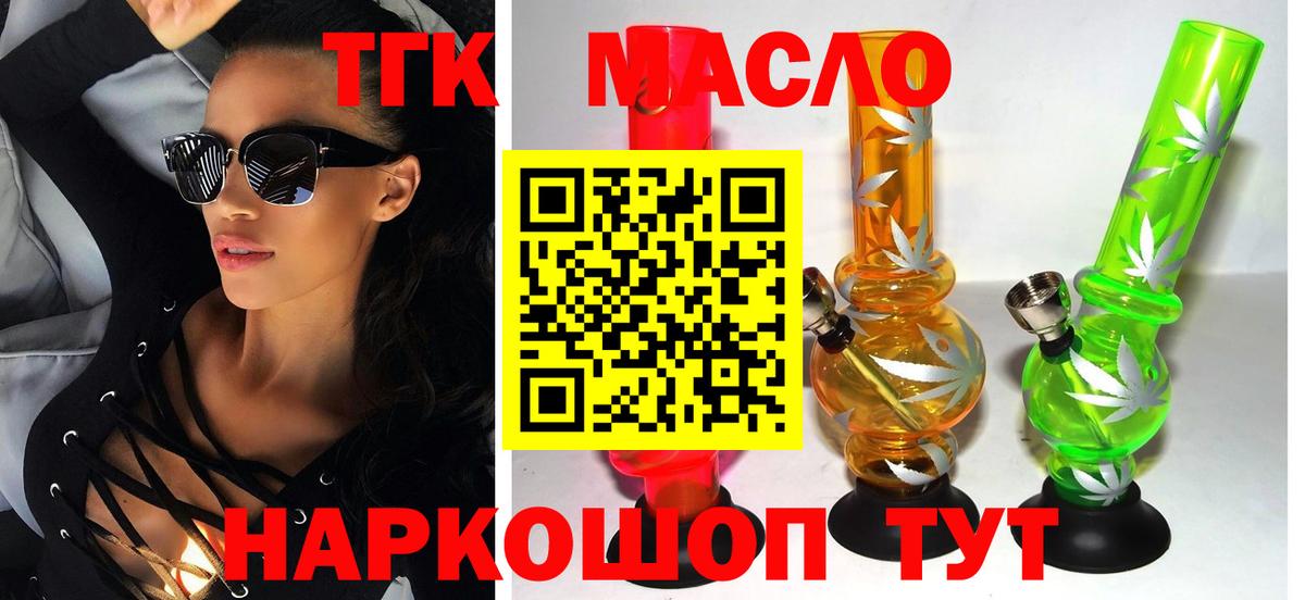 Дистиллят ТГК концентрат Брянск