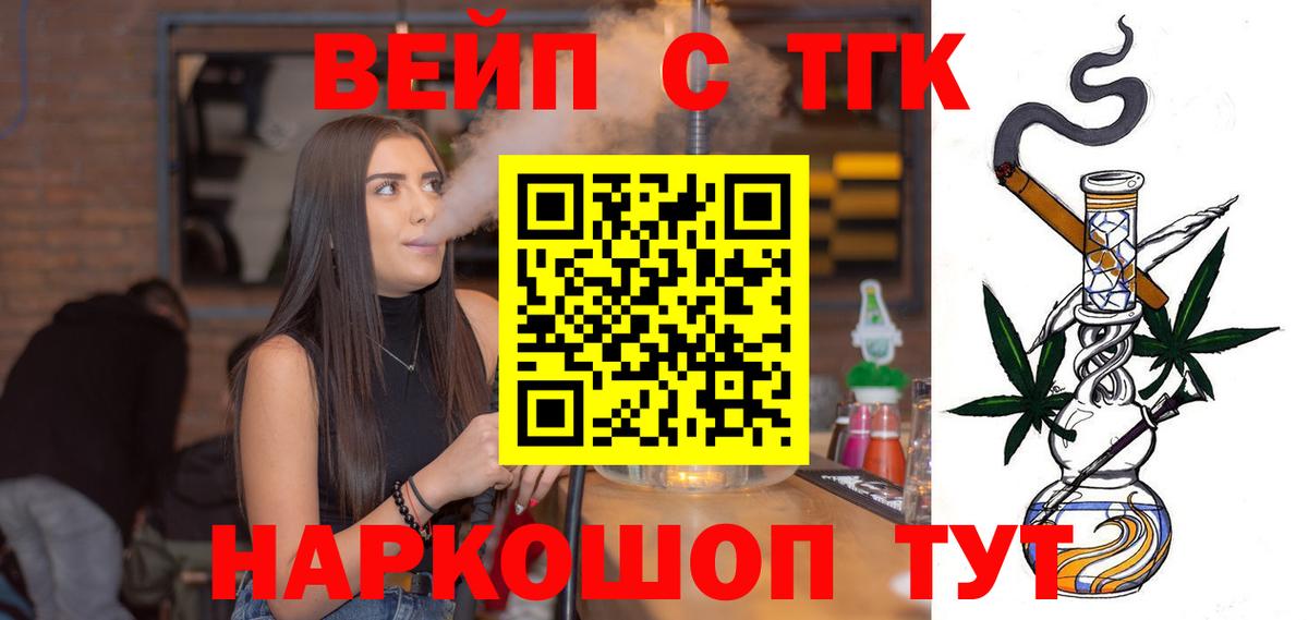 Брянск  наркошоп  Вход с VPN  Дистиллят ТГК вейп 