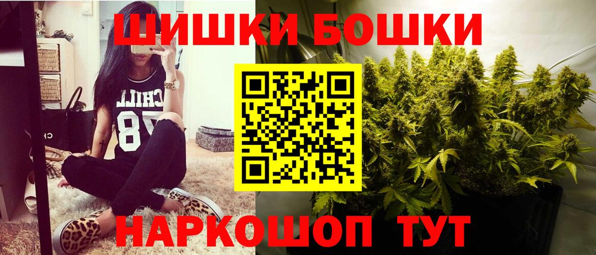 Конопля OG Kush  Конопля AK-47  Брянск  Вход с VPN 
